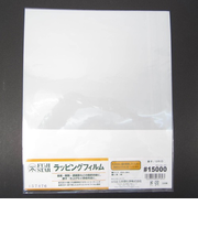 ラッピングフィルム　＃15000