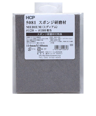 3M　スポンジ研磨材　5081　ミディアム