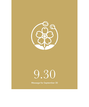 草紙堂　花結びメッセージカード　9月30日