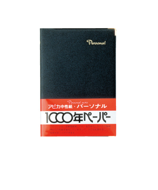 アピカ　パーソナル高級ノート　A5　黒