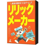 幻冬舎　リリックメーカー　最高の歌詞をつくるゲーム　479234