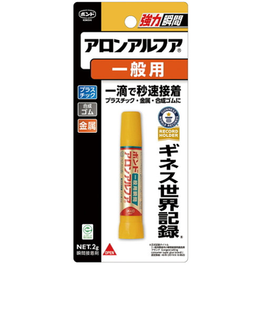 コニシ　ボンド　アロンアルファ　一般用　2g