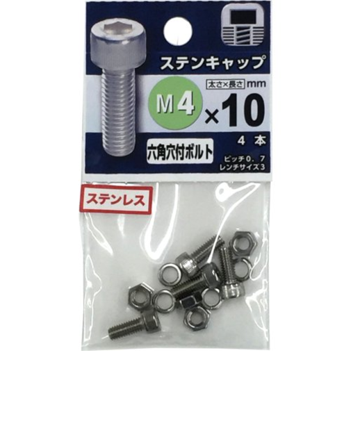 八幡ねじ　ステンレス　キャップボルト　M4×10mm　P0．7　4本入