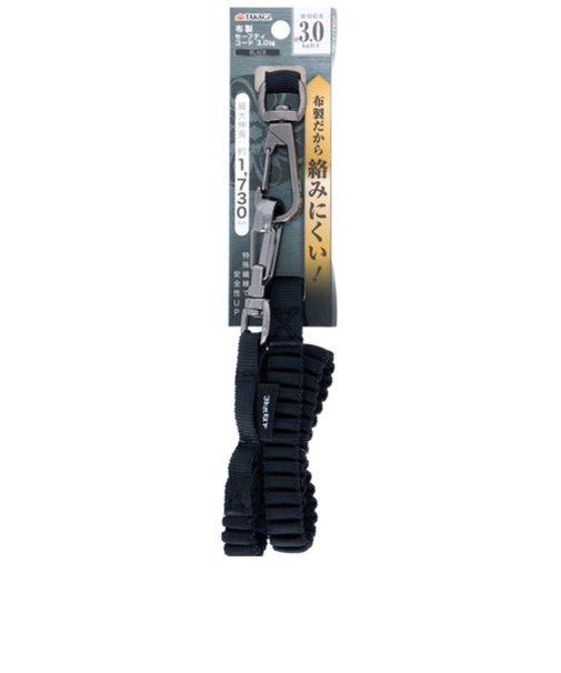 高儀（TAKAGI）　布製セーフティコード　3kg　BLACK