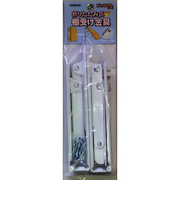 ターナー　折りたたみ棚受金具　20cm　白