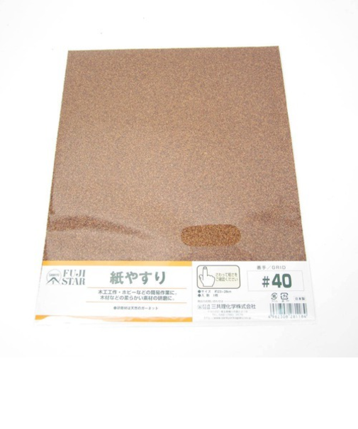 紙やすり　＃40