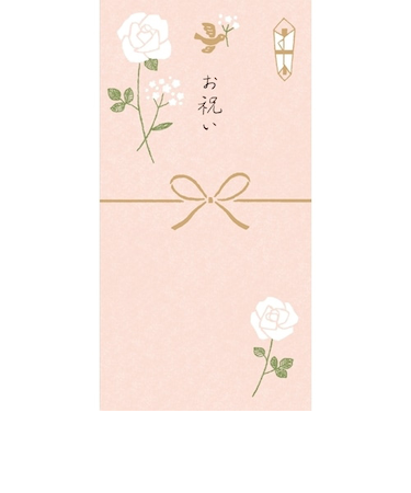 古川紙工　きちんとのし袋　VJK4　お祝い　2枚入