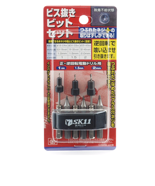 SK11　ビス抜きビットセット　No.4