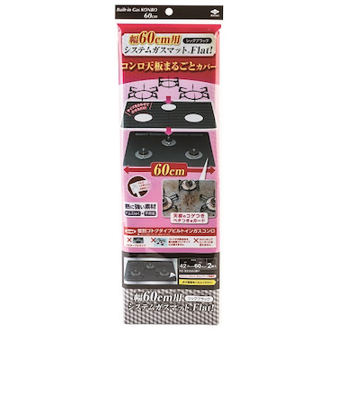 東洋アルミ　システムガスマットFlatt！　幅60cm　S3125　シックブラック　2枚入
