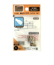 モリギン　差込タナダボ　ニッケル　7×5　S－225　4個入