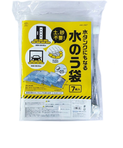 スマイルキッズ　水タンクにもなる水のう袋　7枚入　ABO-2907