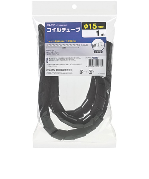 エルパ（ELPA）　コイルチューブ15　CT－N696P　ブラック