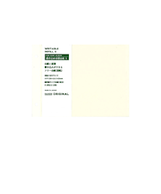 ハンズオリジナル　リングアルバム　書き込める台紙　S　クリーム