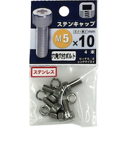 八幡ねじ　ステンレス　キャップボルト　M5×10mm　P0．8　4本入