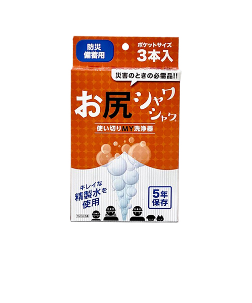 徳重　お尻シャワシャワ　防災備蓄用　171-851