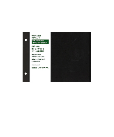 ハンズオリジナル　リングアルバム　書き込める台紙　S　ブラック