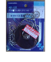 カクダイ　バス用ゴム栓　くさり付　491－122　上部径5.7cm