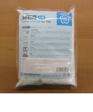 吉野石膏　A級　1kg