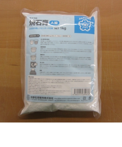 吉野石膏　A級　1kg