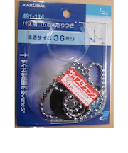 カクダイ バス用ゴム栓 くさり付 491-114 上部径3.7cm