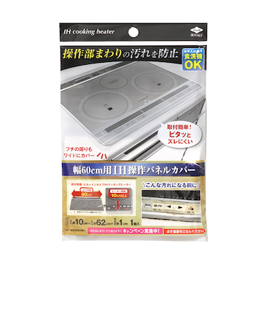 東洋アルミ　IH操作パネルカバー　幅60cm用