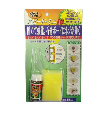 どこでも下地スピードミニ10　＃15032