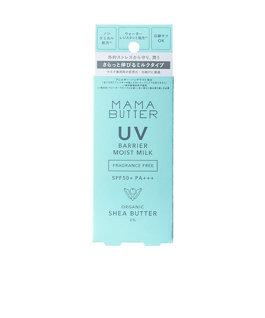 ママバター（MAMA　BUTTER）　UVバリア　モイストミルク　SPF50＋／PA＋＋＋　無香料　50g