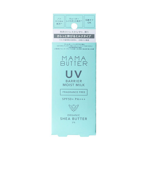 ママバター（MAMA　BUTTER）　UVバリア　モイストミルク　SPF50＋／PA＋＋＋　無香料　50g
