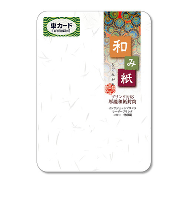 長門屋商店　和み紙　大礼　単カード　A6　ナ－７４５　しろ　50枚　角丸