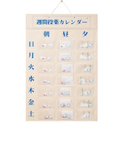 週間投薬カレンダー　1日3回用