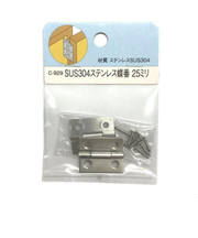 モリギン SUS304 ステンレス蝶番 25ミリ 2枚入 C-929