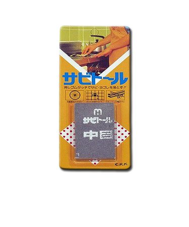 C・K・K　サビトール　中目