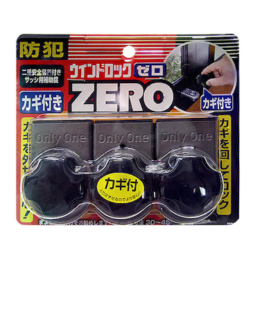 ノムラテック　ウインドロック　ゼロ　ブロンズ　3個入