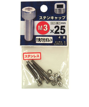八幡ねじ　ステンレス　キャップボルト　M3×25mm　P0．5　4本入