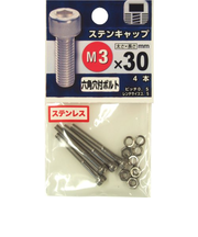 八幡ねじ　ステンレス　キャップボルト　M3×30mm　P0．5　4本入