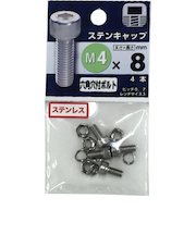 八幡ねじ　ステンレス　キャップボルト　M4×8mm　P0．7　4本入