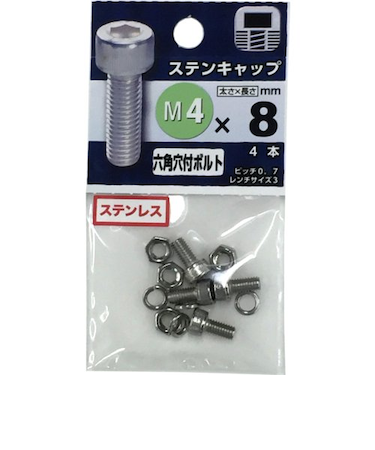 八幡ねじ　ステンレス　キャップボルト　M4×8mm　P0．7　4本入