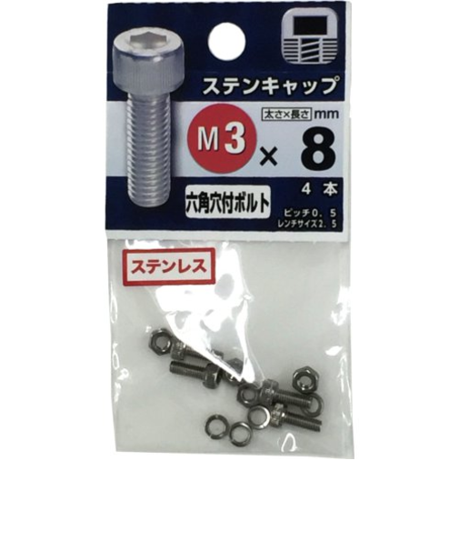 八幡ねじ　ステンレス　キャップボルト　M3×8mm　P0．5　4本入