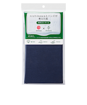西川×ハンズ　nishikawaとハンズが考えた枕　専用ピローケース　ネイビー
