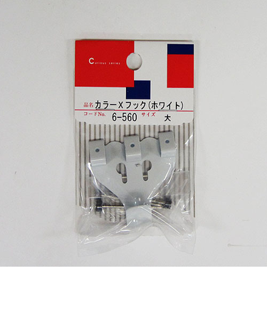 HIT　カラーXフック　大　ホワイト