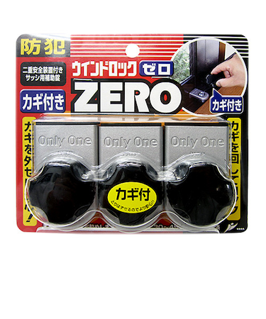 ノムラテック　ウインドロックZERO　シルバー3個入