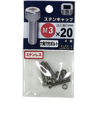 八幡ねじ　ステンレス　キャップボルト　M3×20mm　P0．5　4本入