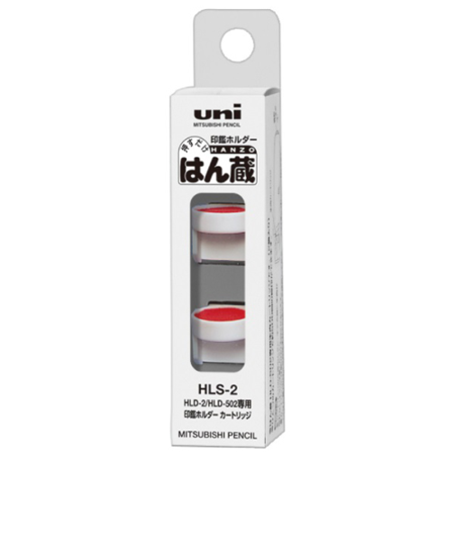 三菱鉛筆　印鑑ホルダー「はん蔵」用　補充カートリッジ　HLS－2　2個入