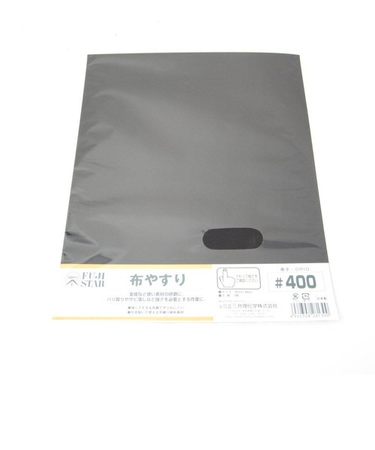 布やすり　＃400