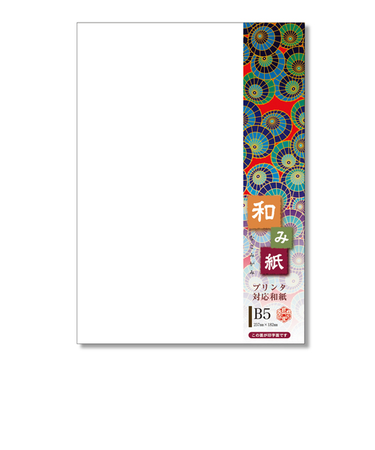 長門屋商店　和み紙特白奉書　B5　ナ－750　25枚入