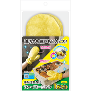 （株）ニーズ　手が汚れないファイバーミトン1枚入り　1枚入り