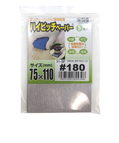 三共理化学　ハイピッチペーパー　＃180　5枚入
