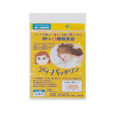 メディカル・エイド　アイ・パッチリン