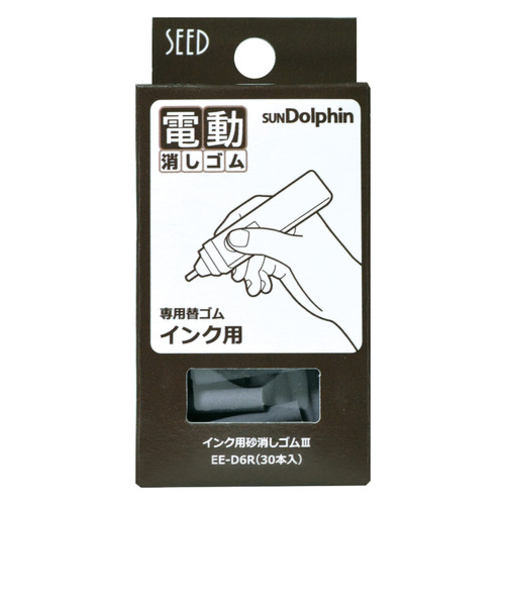 シード（SEED）　インク用砂消しゴム3　EED6R