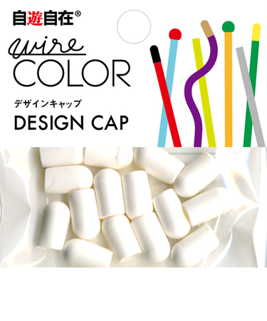 自遊自在　ハーフキャップ　穴径6mm　スノー